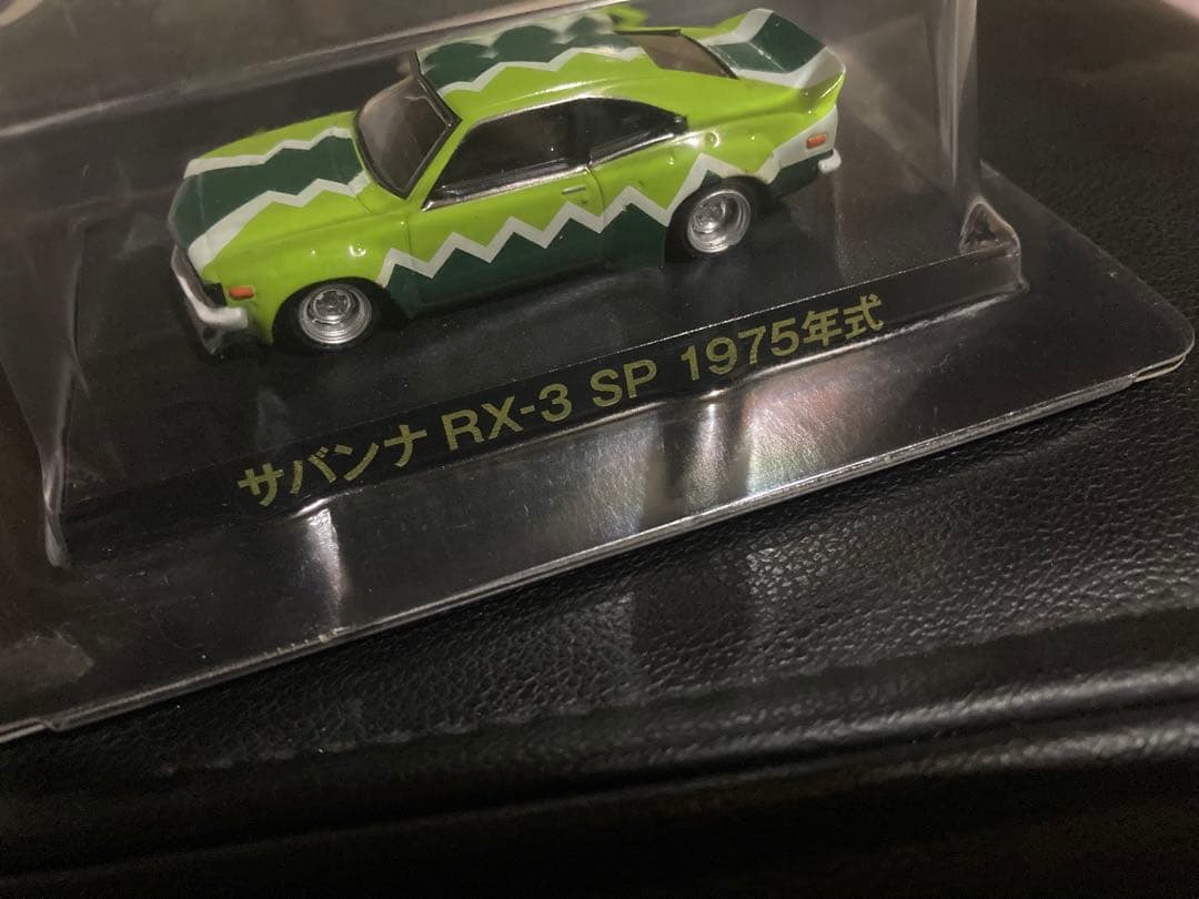 グラチャンコレクション アオシマ サバンナ RX-3 SP