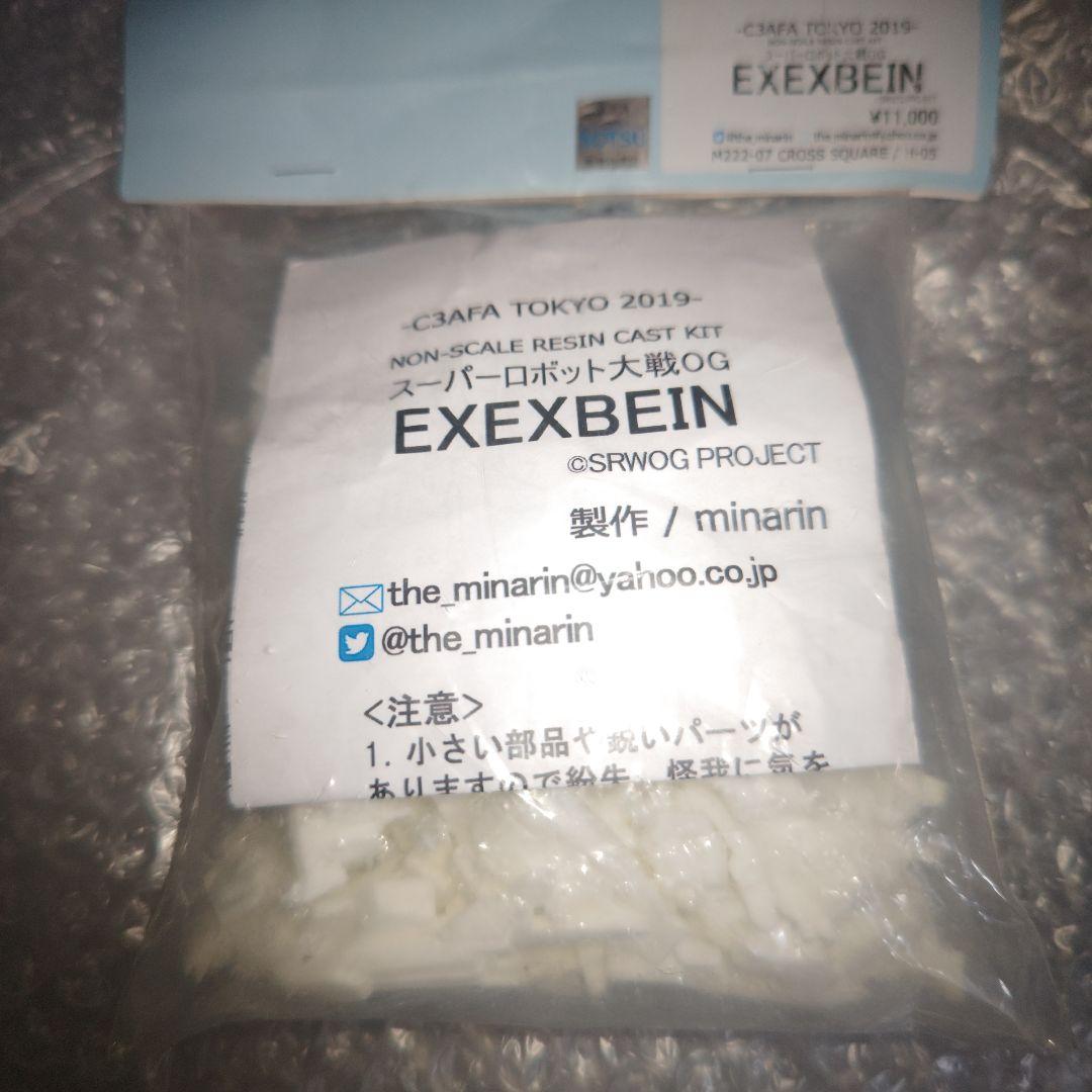 スーパーロボット大戦OG　EXEXBEIN　ガレージキット　未開封