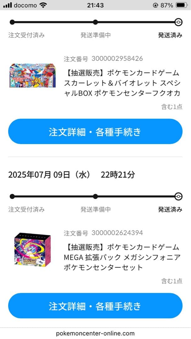 ポケカ産 ポケカBOX 151 フクオカ他いろいろ　シュリンク付き