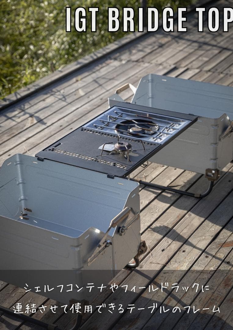 IGT用 天板 ブリッジテーブル ST-310 用 ブリッジ フレーム