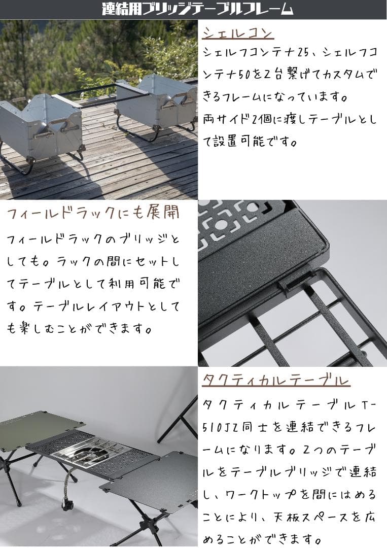 IGT用 天板 ブリッジテーブル ST-310 用 ブリッジ フレーム