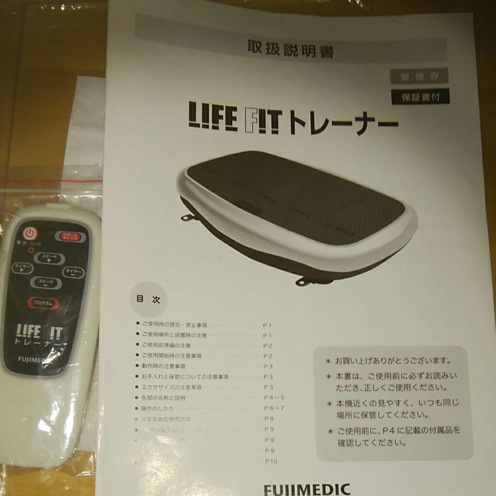 最終値下！未使用！フィットネスライフフィット トレーナーおうちでフィットネス