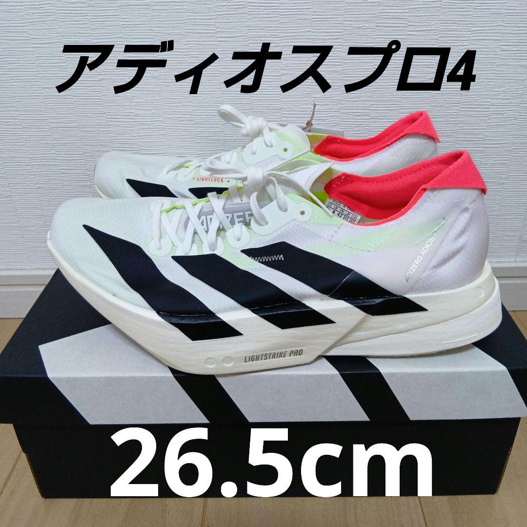 アディダス　アディオスプロ4 ①