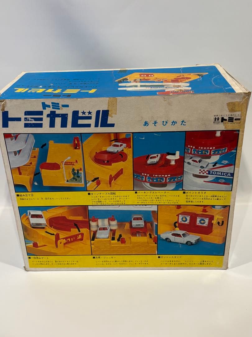 博物館級　1971年製　初代トミカビル　当時物