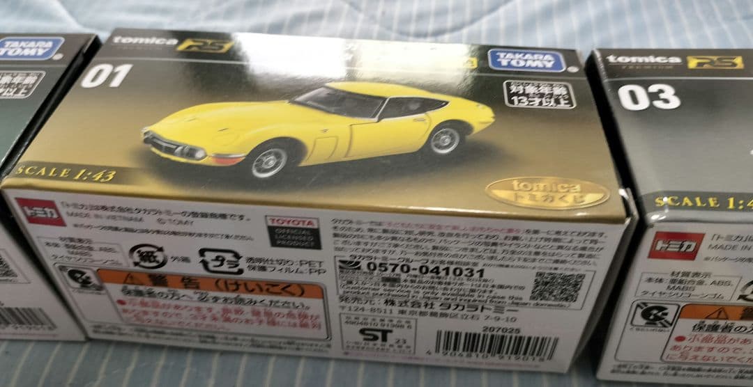 トミカ　プレミアム　RS　トヨタ　2000　gt　5色