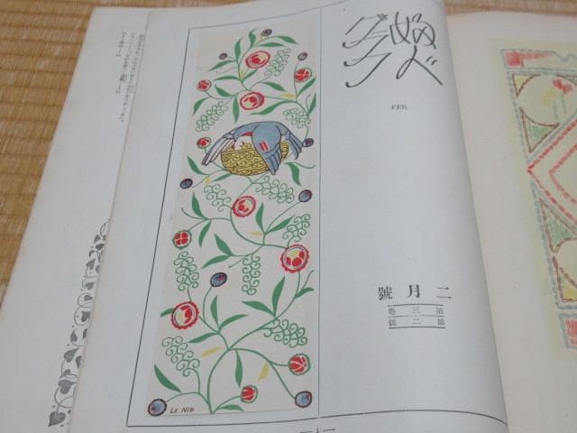 ◆美品 大正時代◆婦人グラフ 国際情報社 表紙:竹久夢二「如月の伝説」（三色版）