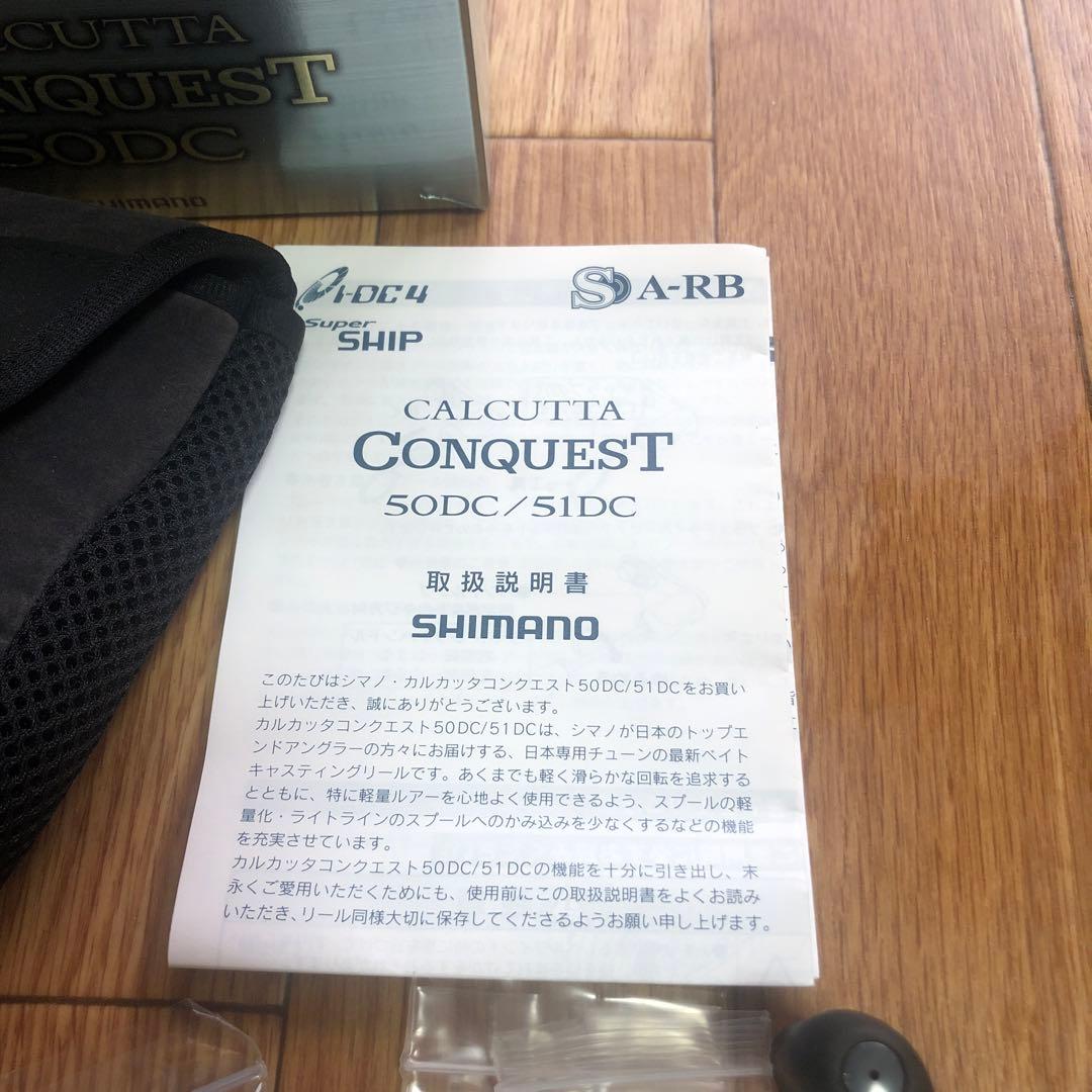 シマノ カルカッタコンクエスト50dc右ハンドル
