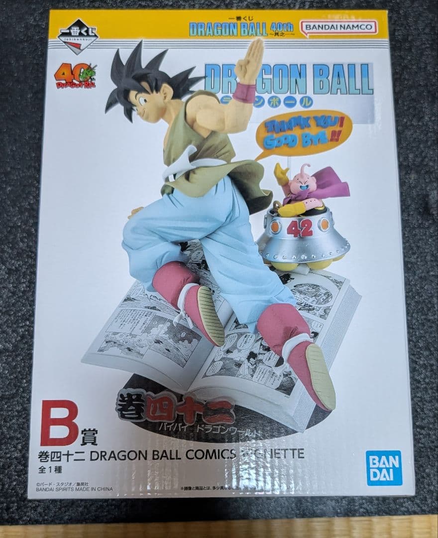 一番くじDRAGON BALL 40th〜其之ー〜 B賞