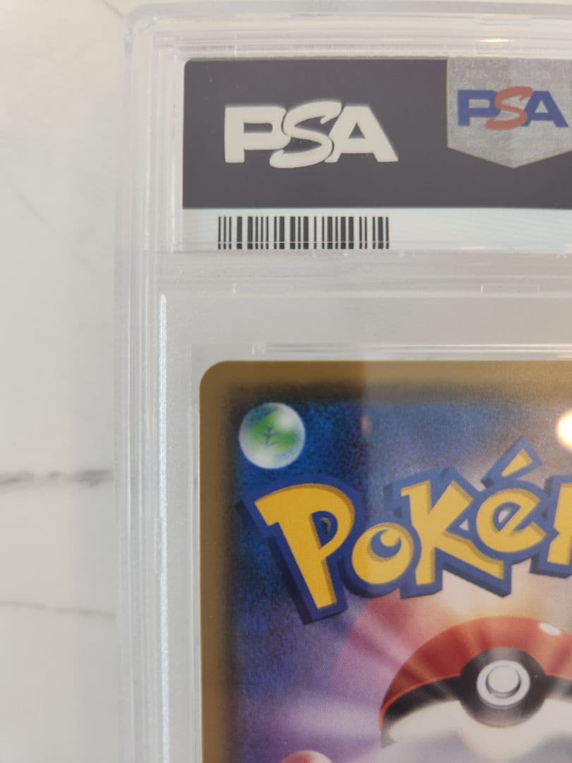 【極美品】ピカチュウVMAX プロモ バンザイ ピカチュウ PSAスリーブ付き