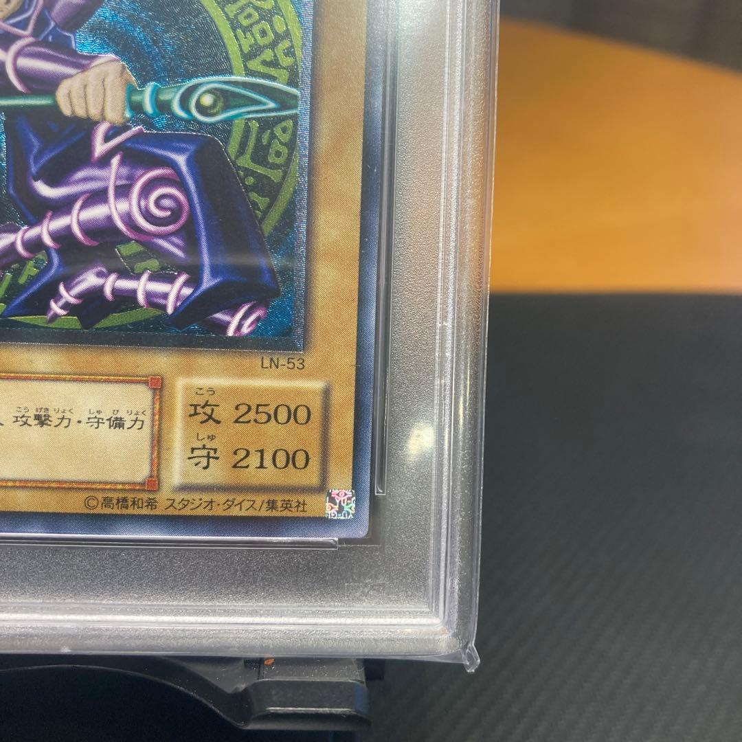 PSA ブラック・マジシャン　レリーフ　LN-53