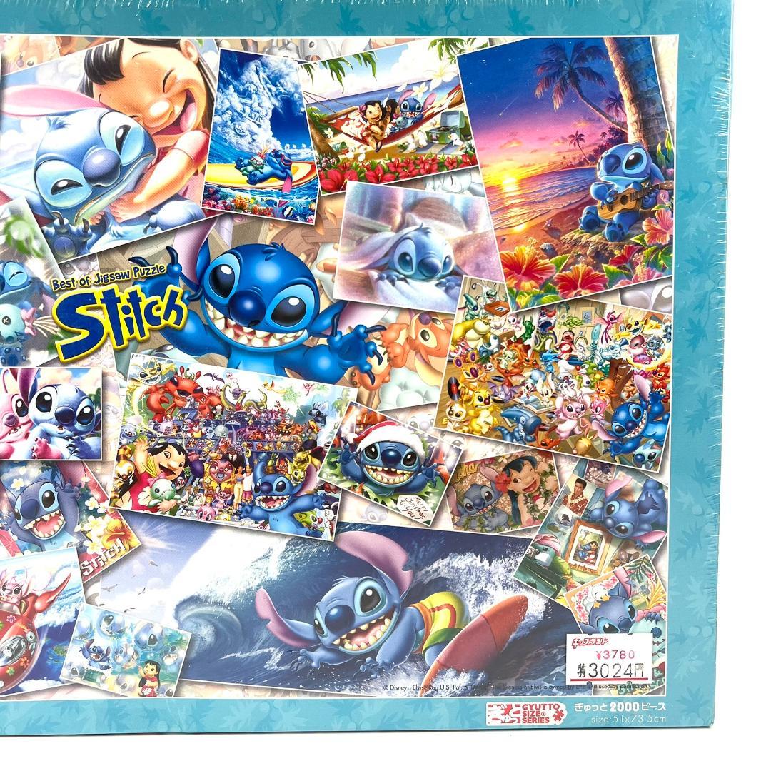 【未開封】 ジグソーパズル アート集 スティッチ 2000ピース テンヨー
