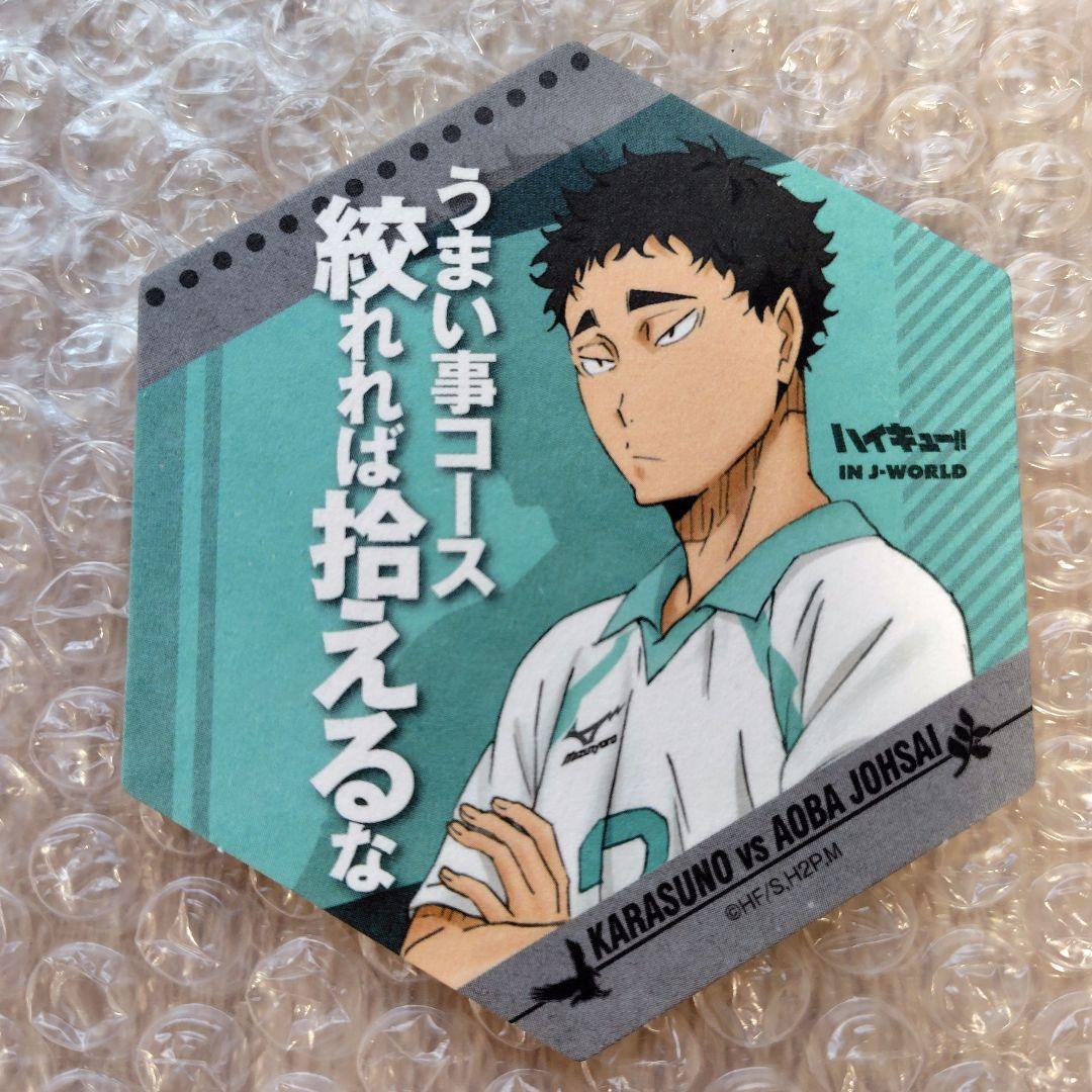 ハイキュー J-WORLD 青城 松川一静 コースターまとめ売り缶バッジアクスタ