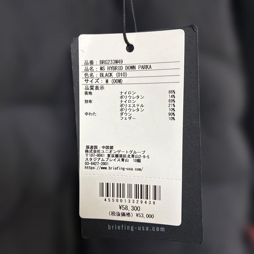 【新品未使用】BRIEFING MEN’S HYBRID DOWN PARKA