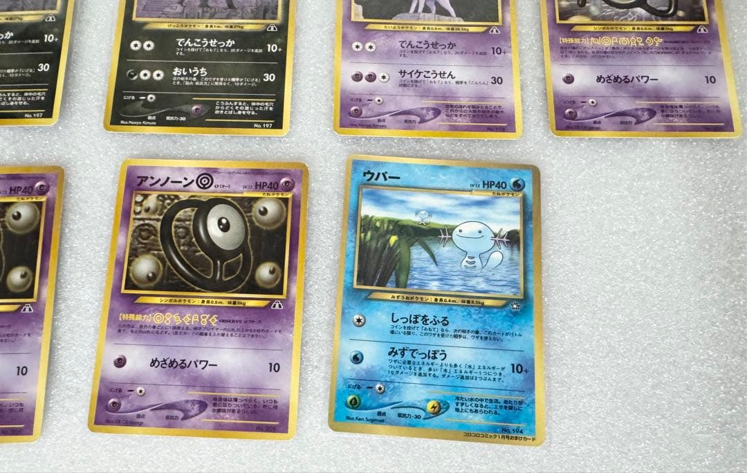 旧裏ポケカ　サザンアイランド　プレミアムファイル2など　19枚セット