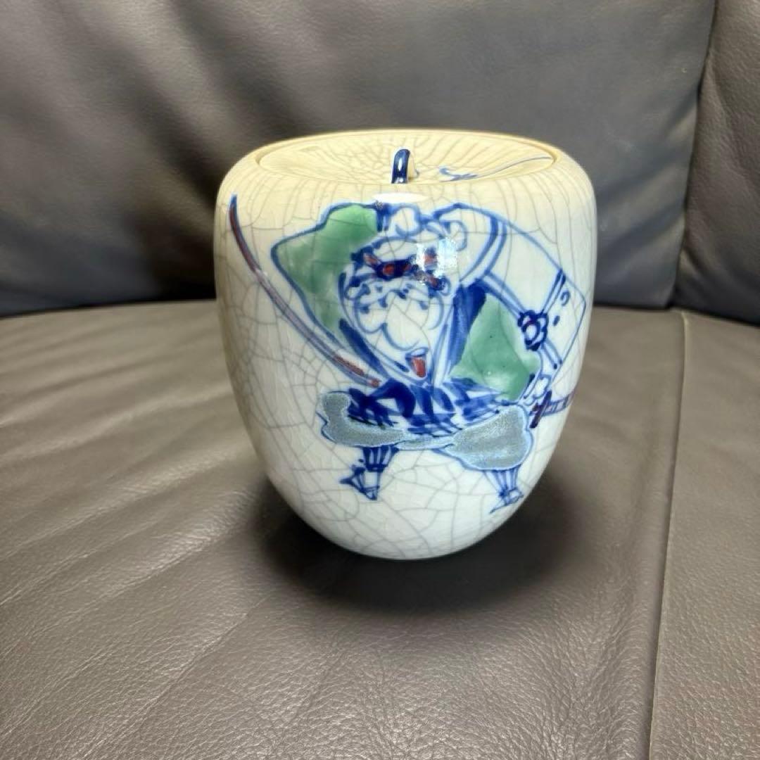 水指 みずさし 茶道具 茶道