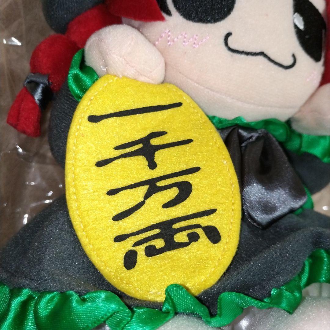 東方Project 火焔猫燐 おりんりん 招き猫 ぬいぐるみ うみねこ亭