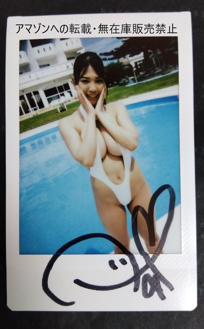 藤乃あおい 「限界突破」 直筆サイン入り 現場チェキ いやん！