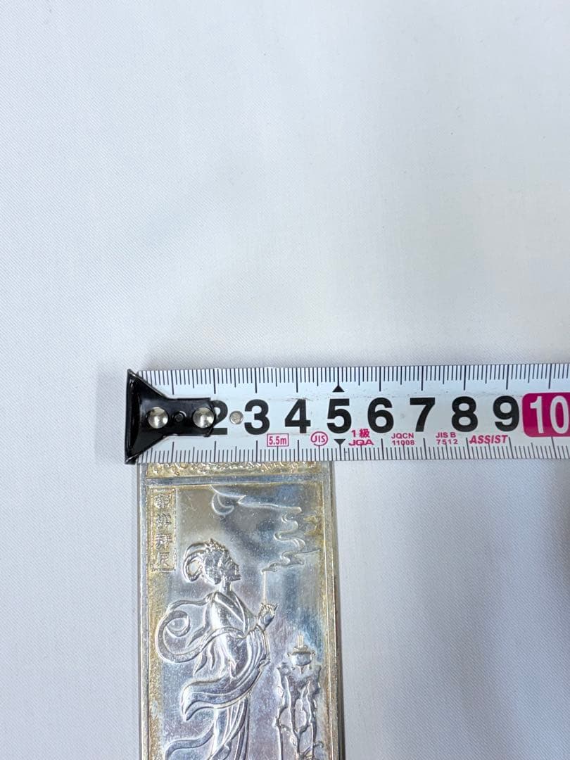 足銀 中国美術 時代物 文鎮 在銘 古玩 浮き彫り 厚重 細工 四大美女