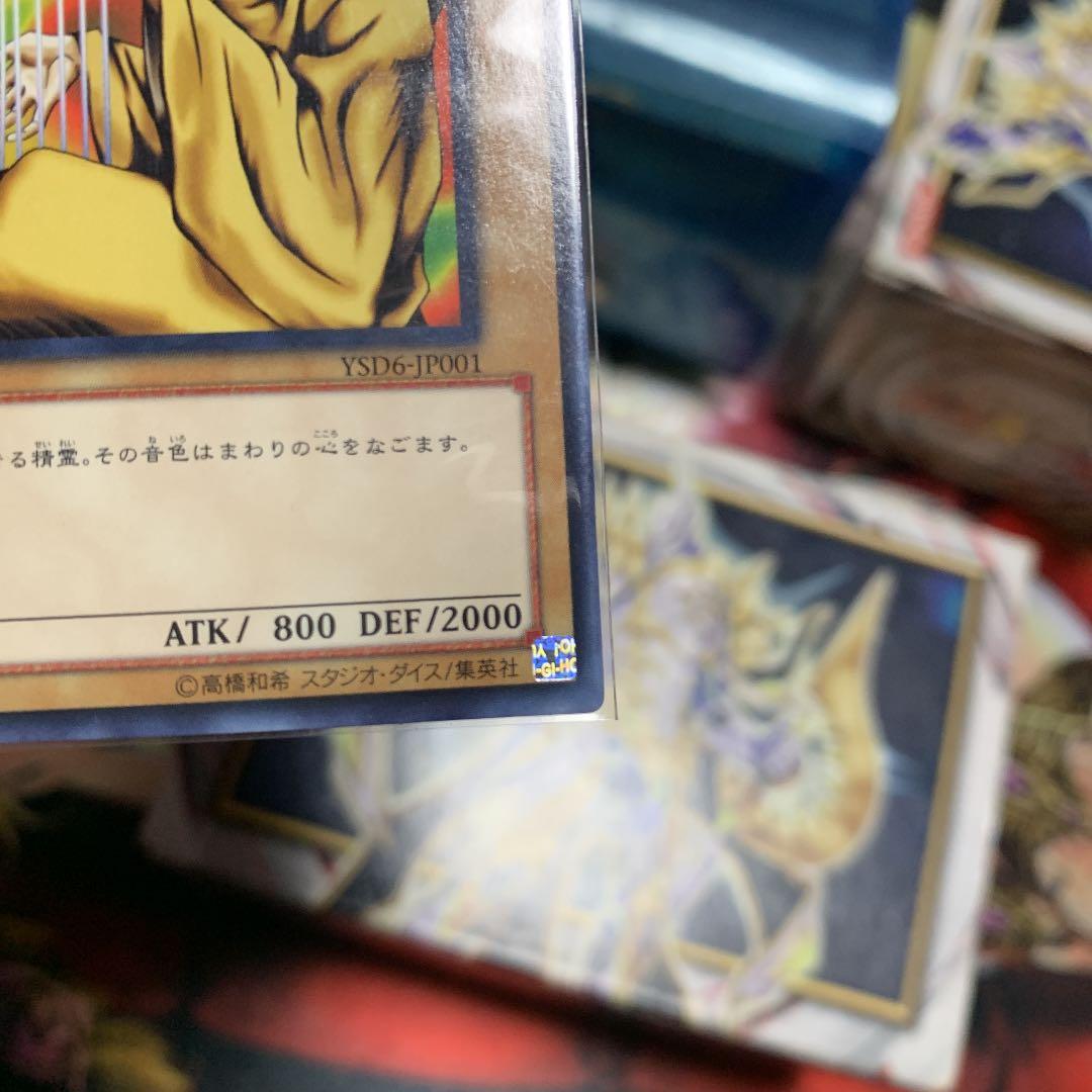 遊戯王 ハープの精　ホロ加工エラー