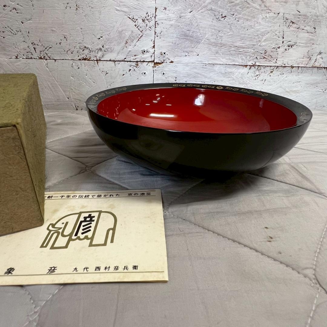 【象彦】 京漆器 花黒 京都 京漆匠 菓子盆 漆塗 漆器 赤黒漆器 A0147