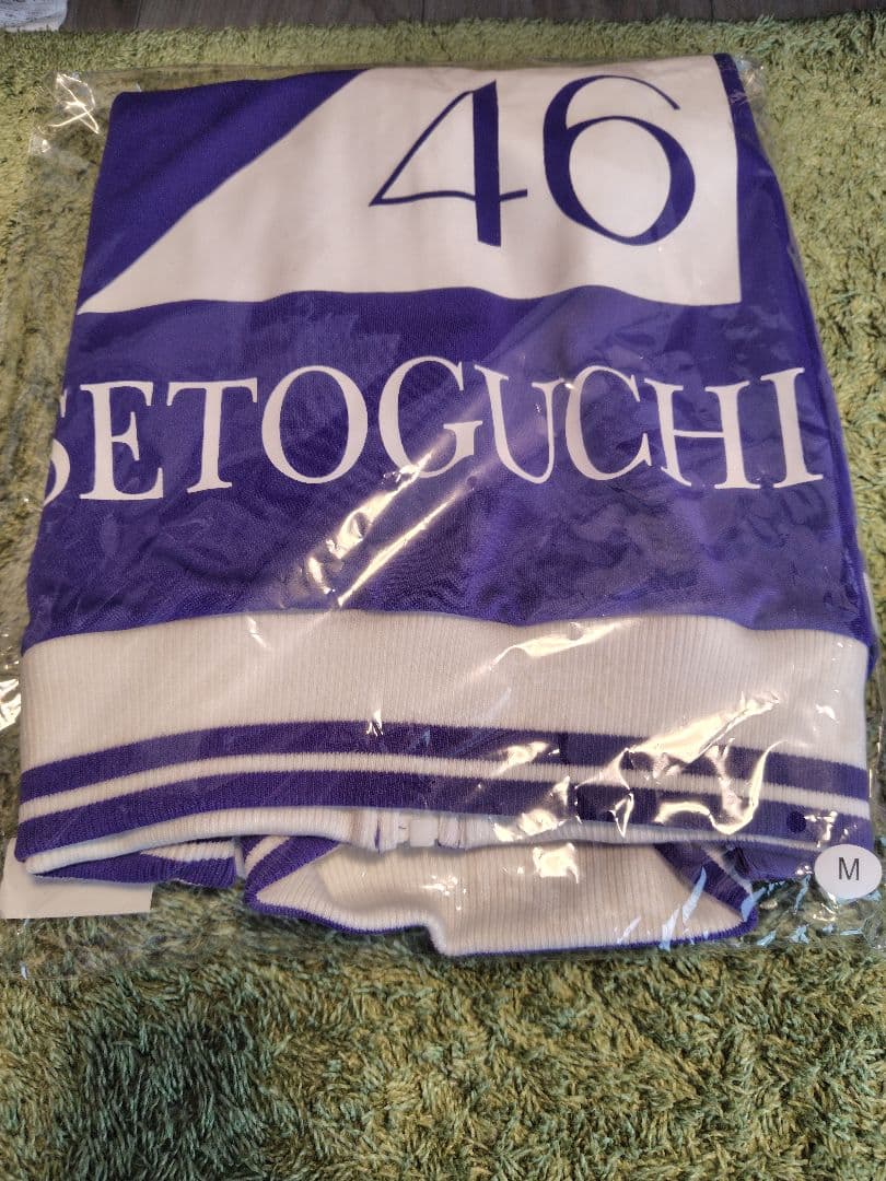 【限定品】乃木坂46瀬戸口心月ちゃん　ジャージ Mサイズ 上のみ 未使用未開封品