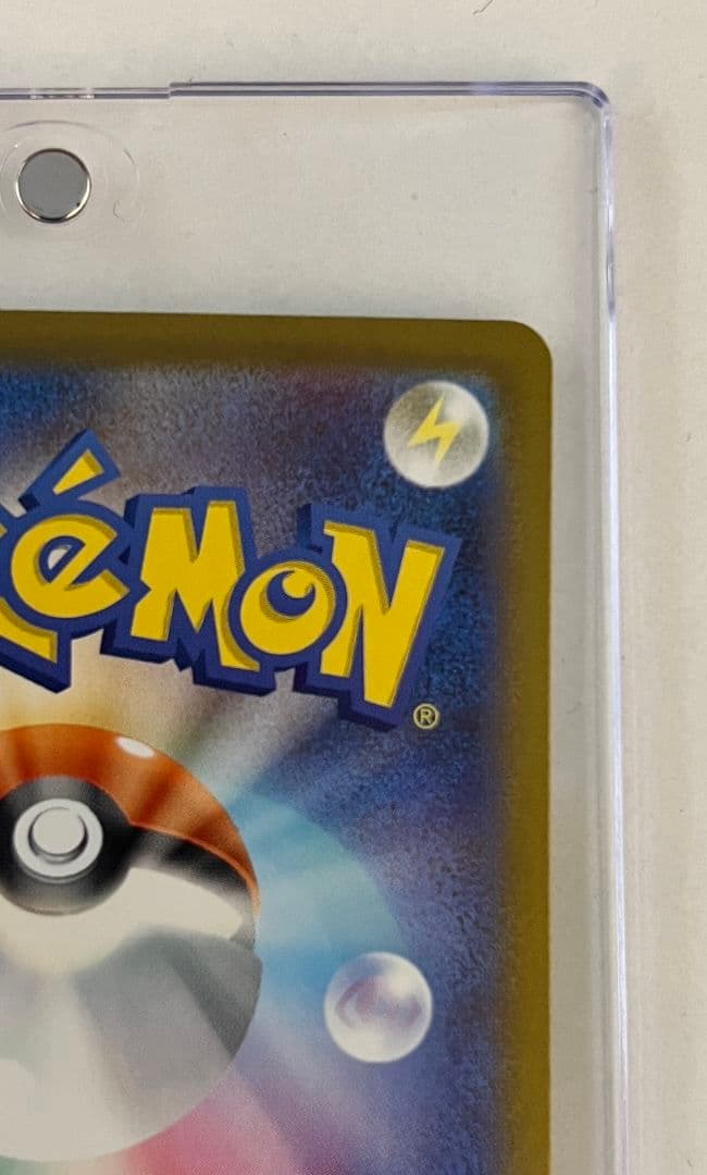 ピカチュウex SAR No.25 スタートデッキ100