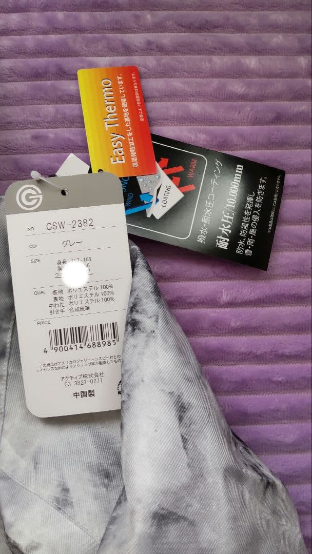 サイズL スキースーツ 婦人 防寒着 スノボウェア スノーウェア 新品 未使用品