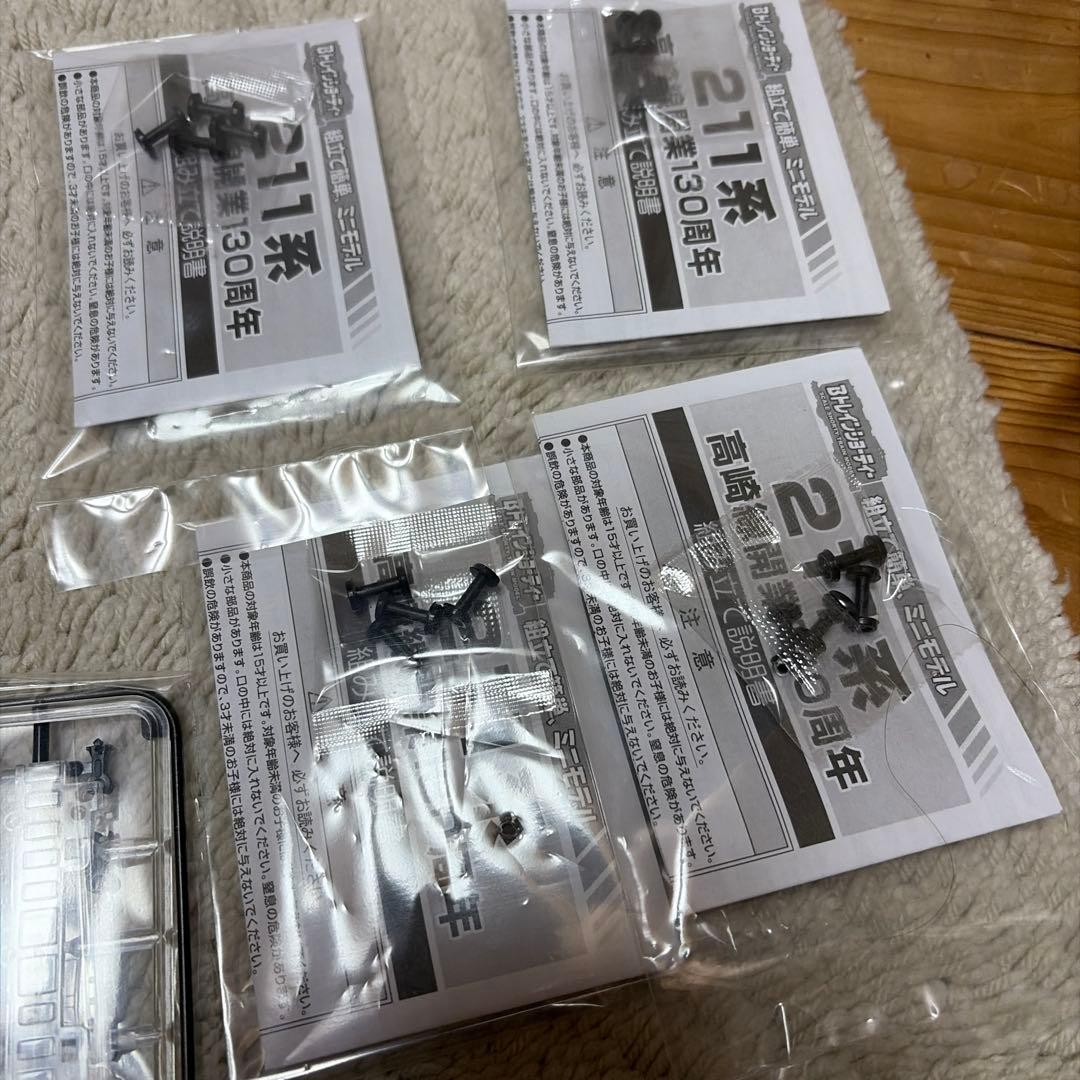 211系　高崎線開業130周年記念ラッピング車　4両　Bトレインショーティー