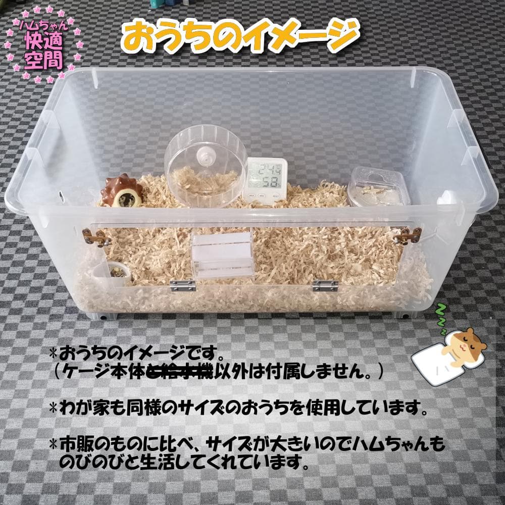 【★まあか★】新品 ハムスターケージ ゲージ ハウス 快適 飼育 扉 解放