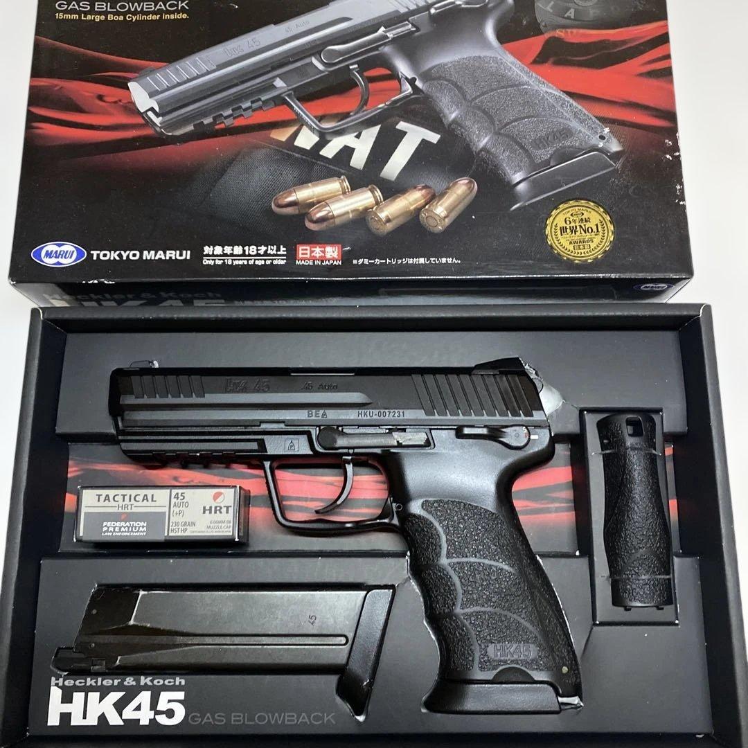 東京マルイ HK45 ガスブローバック　ガスガン 予備マガジン付き