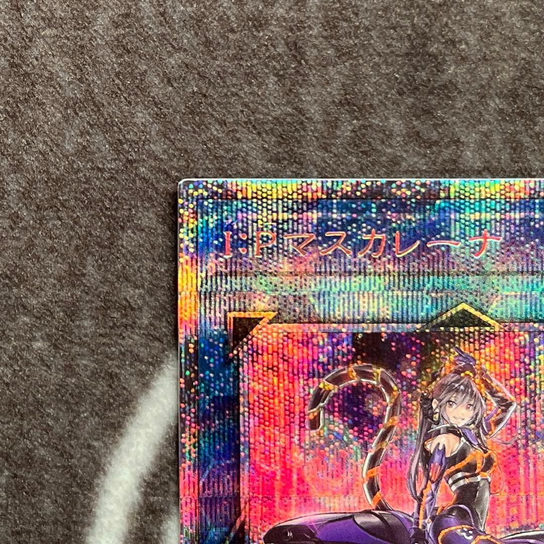 遊戯王　I:Pマスカレーナ　プリズマ　絵違い　プリシク
