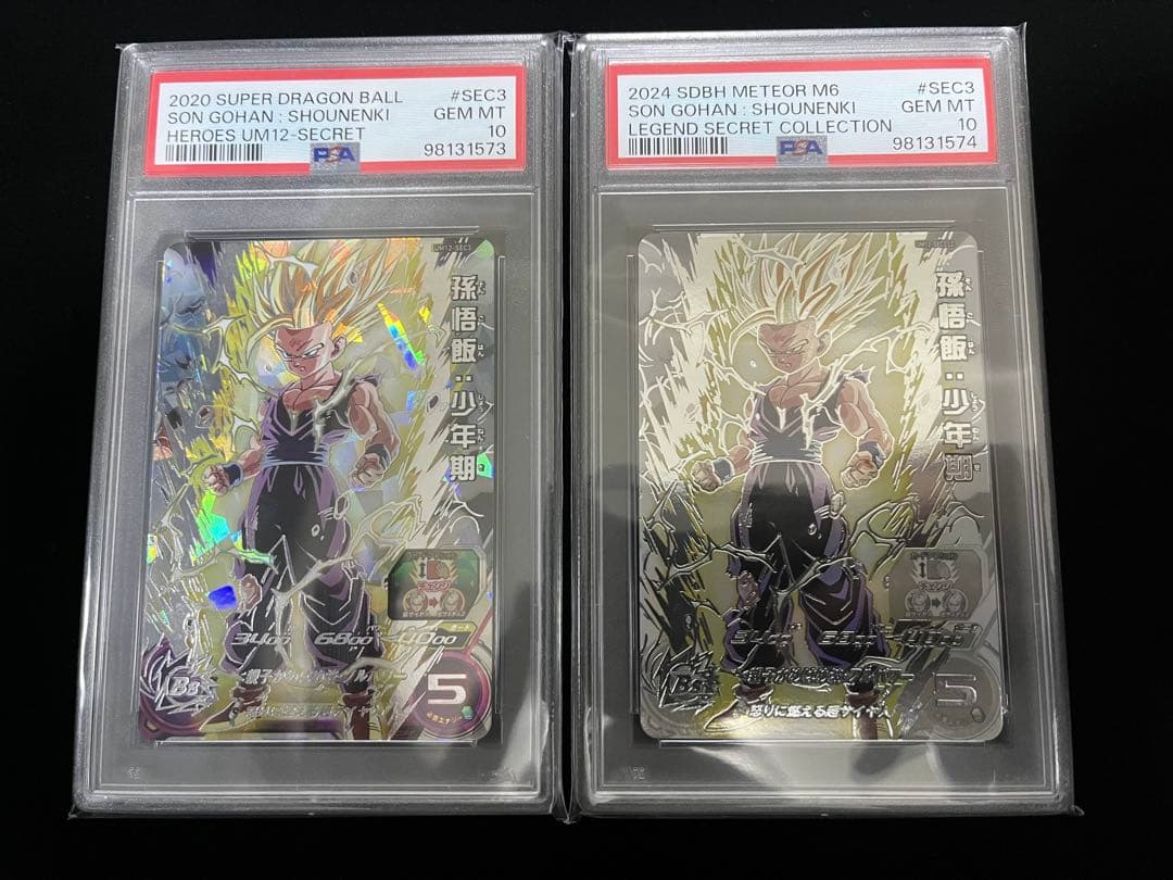 ドラゴンボールヒーローズ um12-sec3 lc PSA10 連番