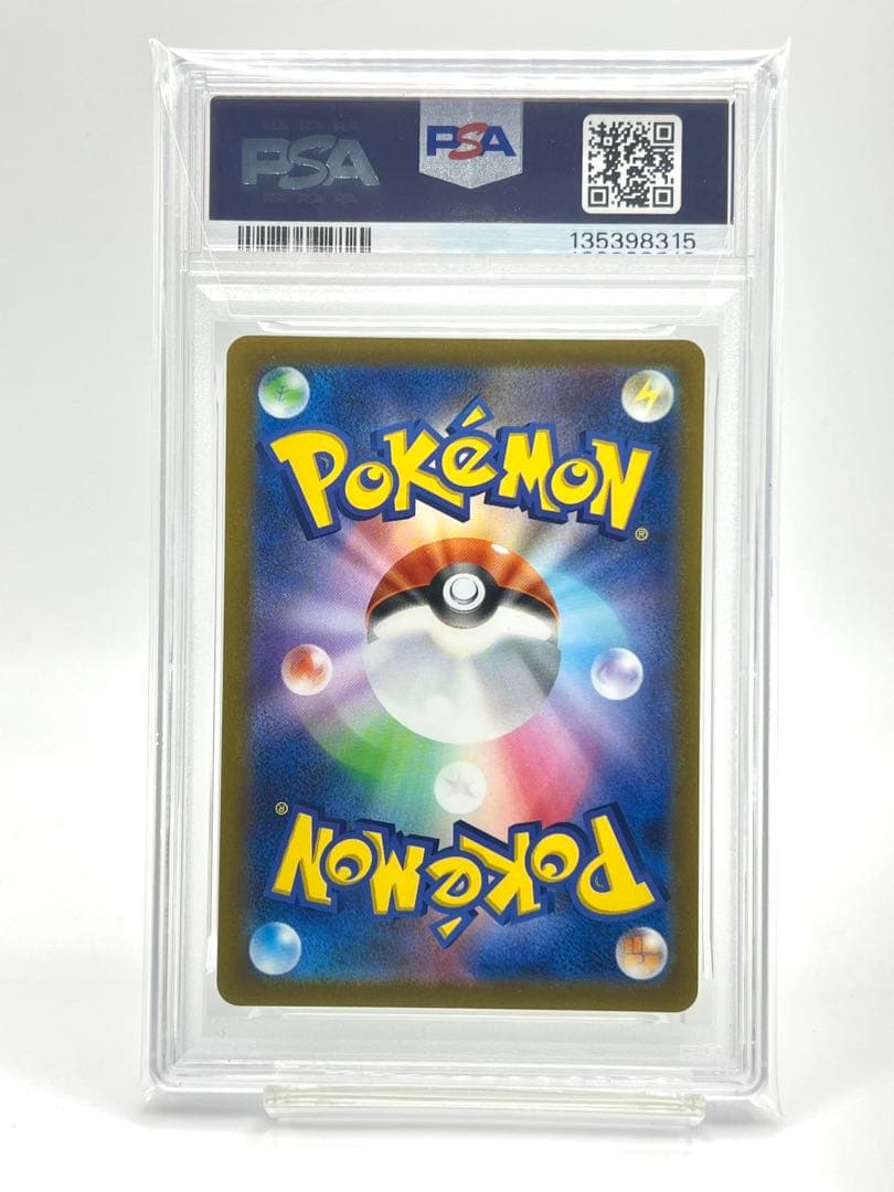 【連番PSA10】フシギダネ ヒトカゲ ゼニガメ リザード カメール フシギソウ