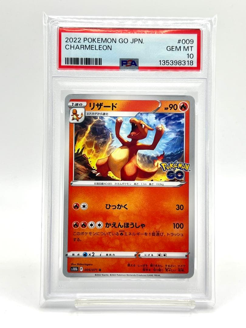 【連番PSA10】フシギダネ ヒトカゲ ゼニガメ リザード カメール フシギソウ