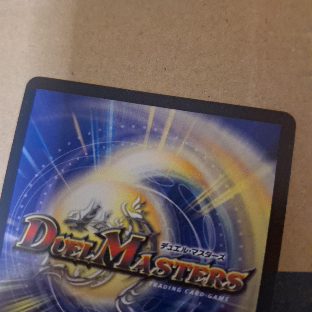 ボルシャック・ドリーム・ドラゴン SR　金トレ