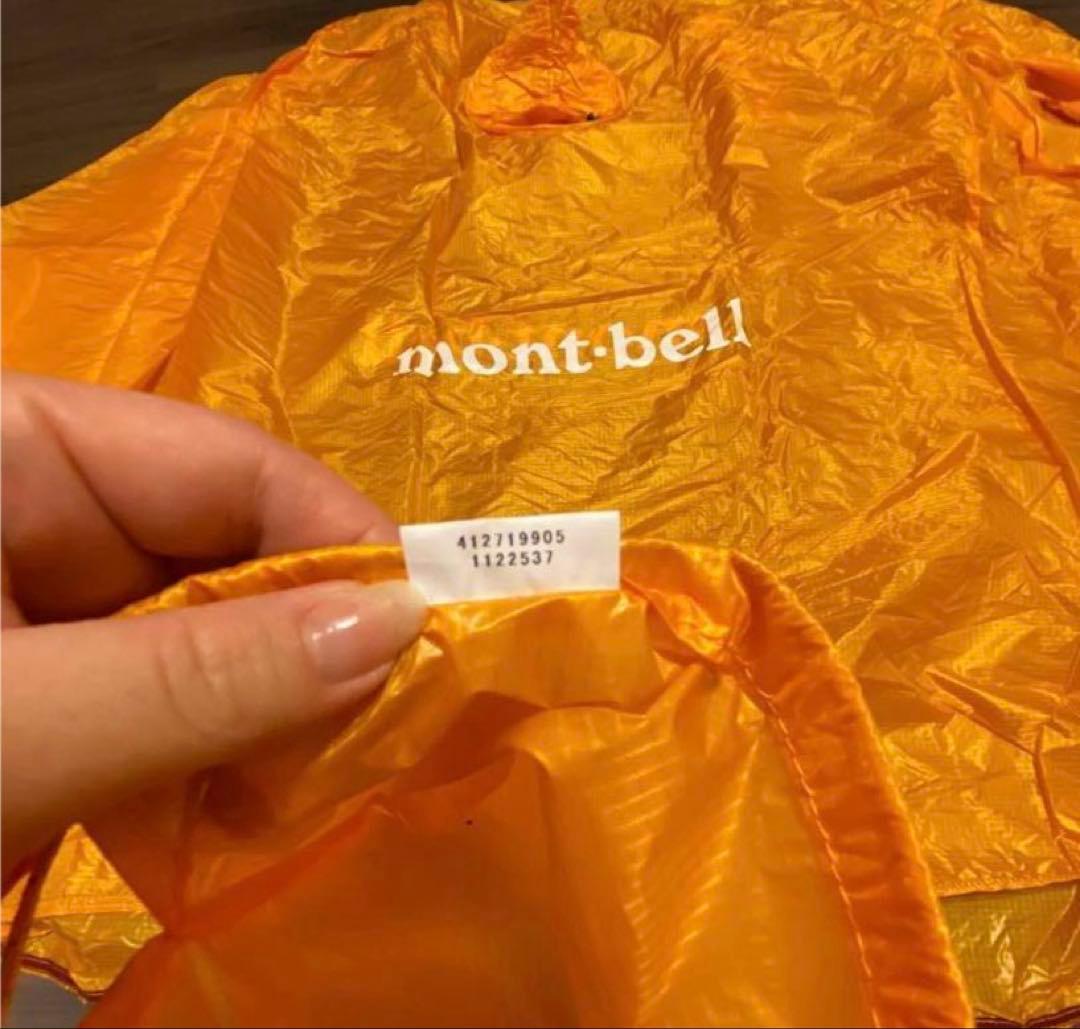 【品番#1122537】旧タイプステラリッジ2フライシートのみ