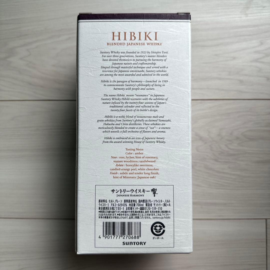 【新品未開封】響ウイスキー