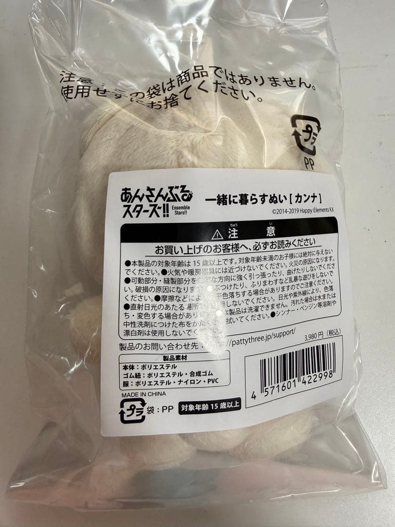 あんスタ　カンナ　いつぬい