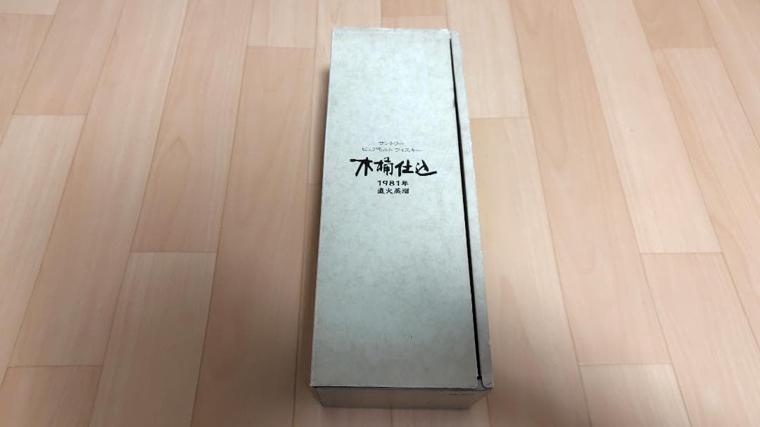 【SUNTORY】サントリーピュアモルトウイスキー 木桶仕込 1981 直火蒸溜