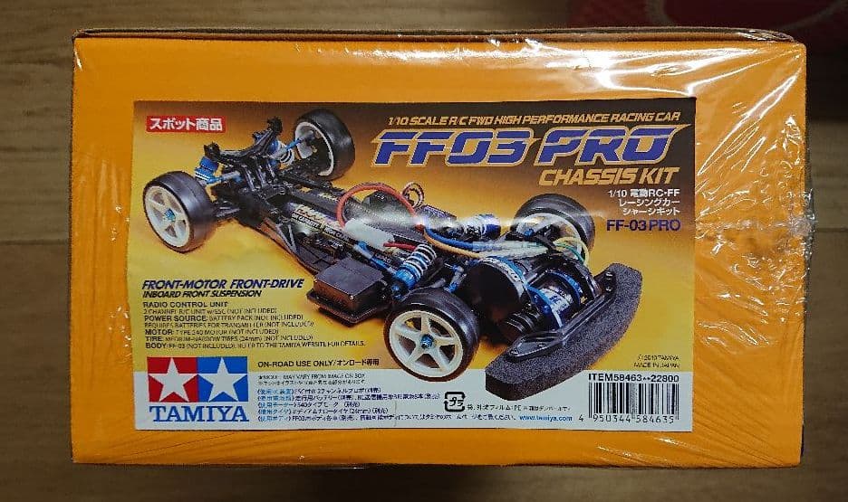 タミヤ FF-03PRO