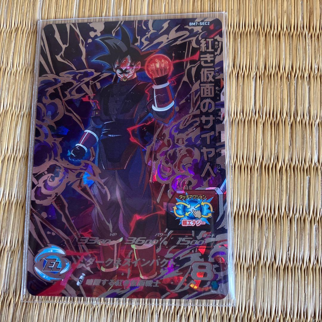 スーパードラゴンボールヒーローズ　シークレット　まとめ売り