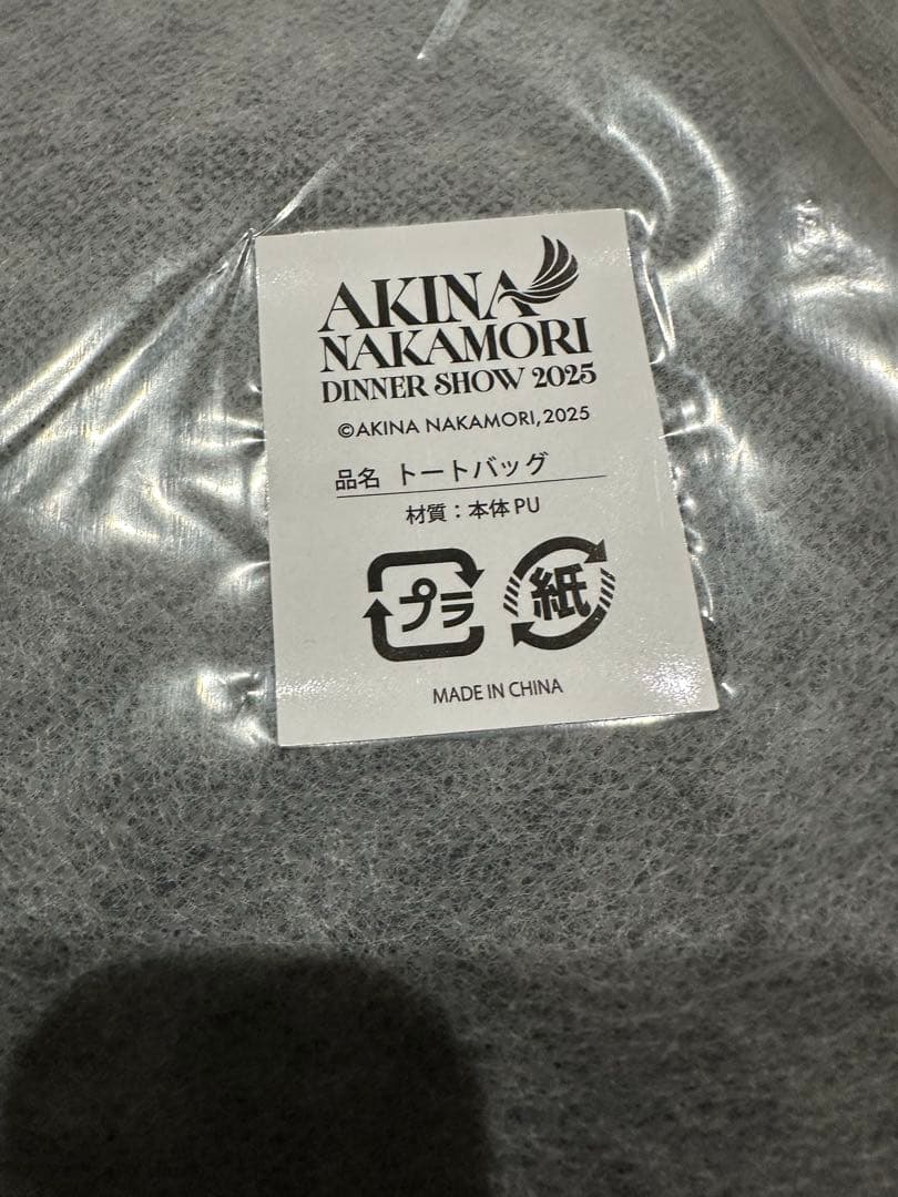 中森明菜ディナーショー2025 ポストカード メニュー トートバッグ