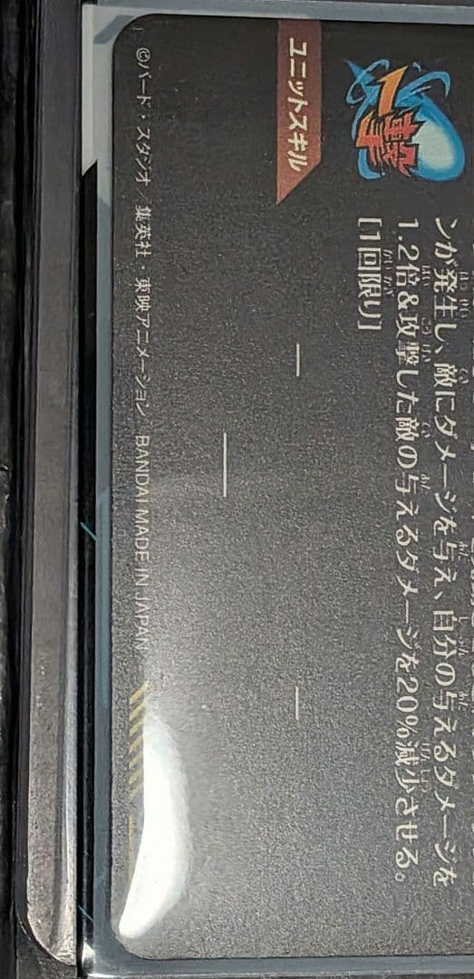 ドラゴンボールスーパーダイバーズ　SDV7-SEC　パラレル　ベジット