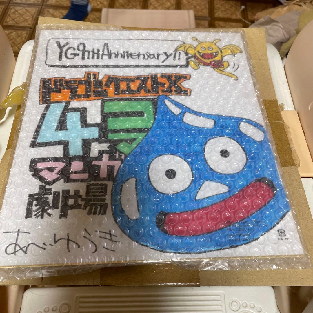 YG 9th Anniversary 漫画家直筆イラスト　サイン入り色紙