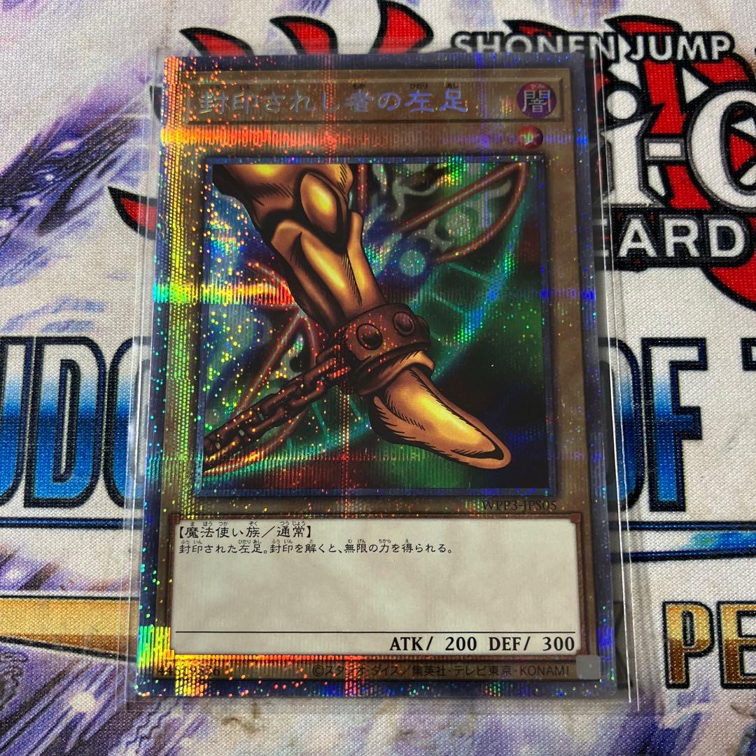 エクゾディア　プリズマ　プリシク　セット