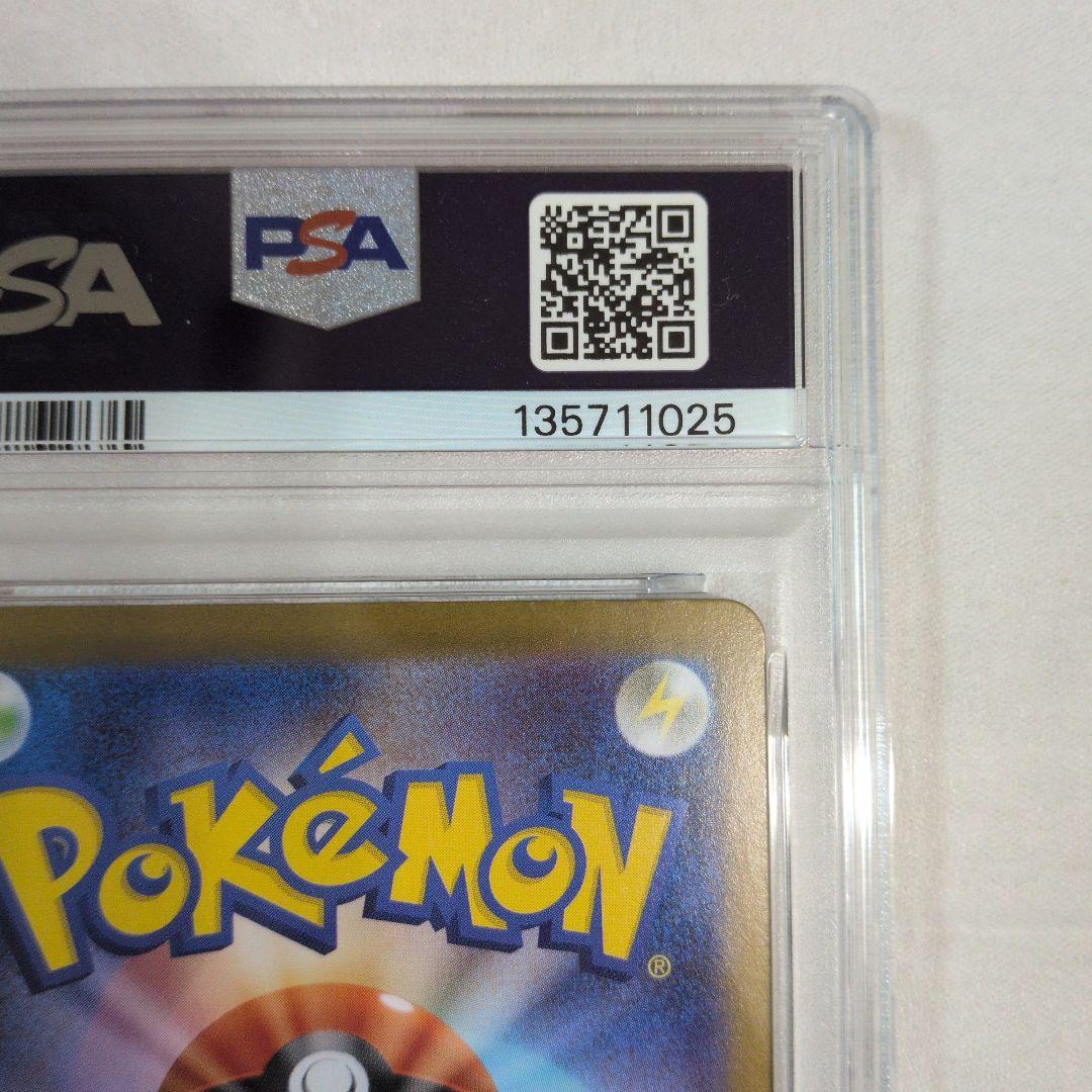 P*p様 メガリザードンXex PSA10