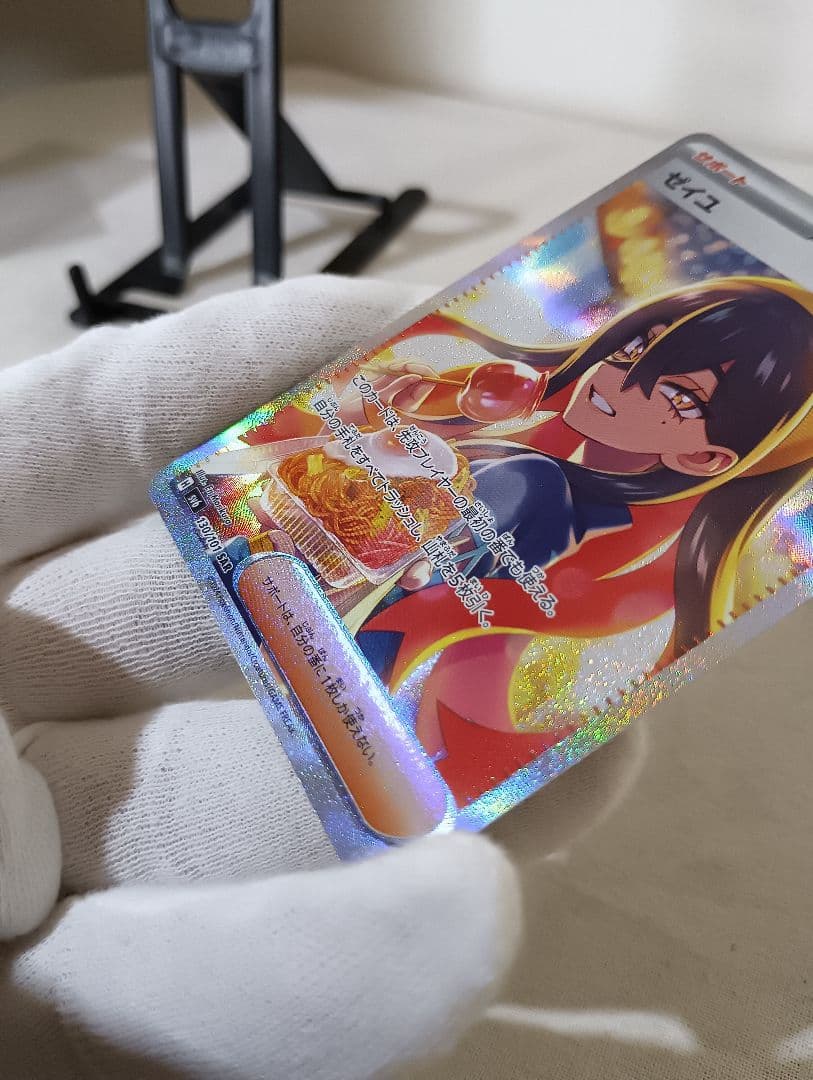 ポケモンカード ゼイユ サポート SAR