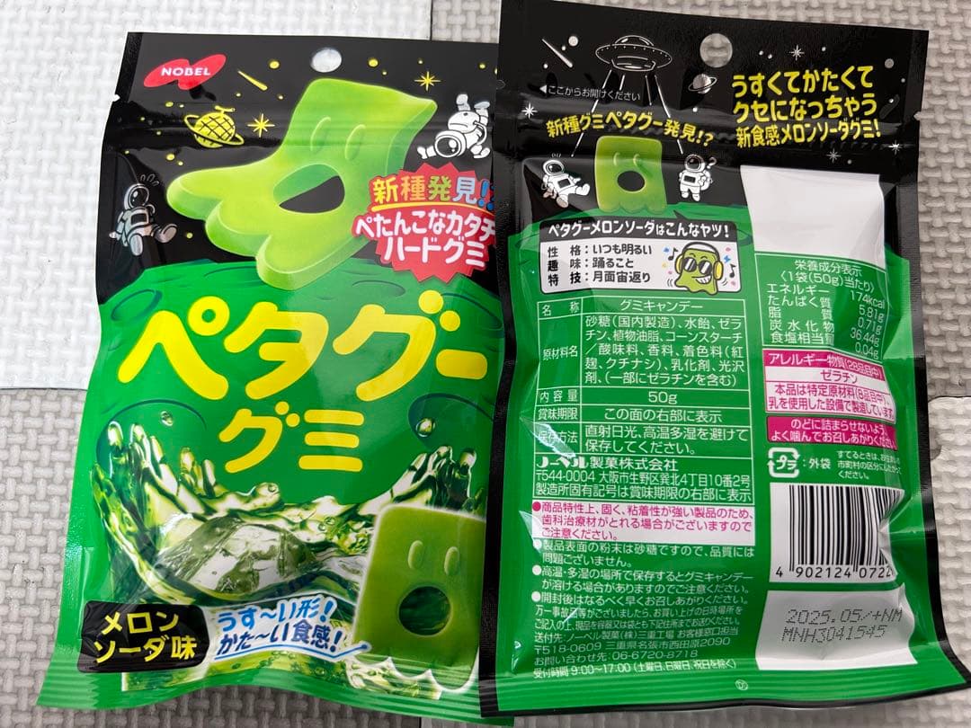 ペタグーグミ　メロンソーダ味　１２袋　まとめ売り