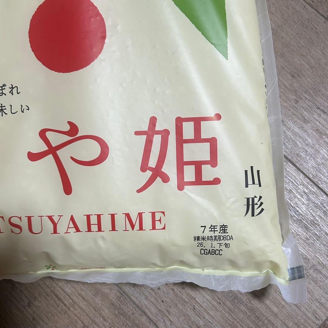 【最終値下げ】令和7年産　山形県産つや姫精米　10kg(5kg×2）
