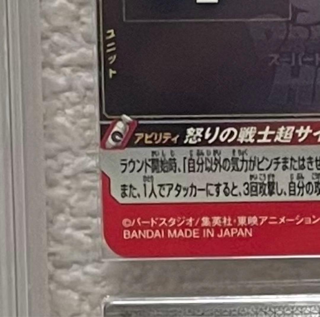 SDBH UGM4弾 UR UGM4-067 孫悟空 ARSプロテクトホルダー